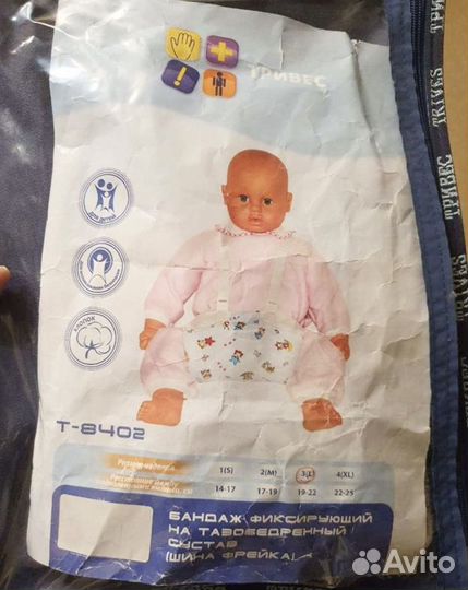 Шина Подушка перинка Фрейка 3 размер