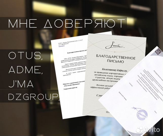 Репетитор по английскому языку