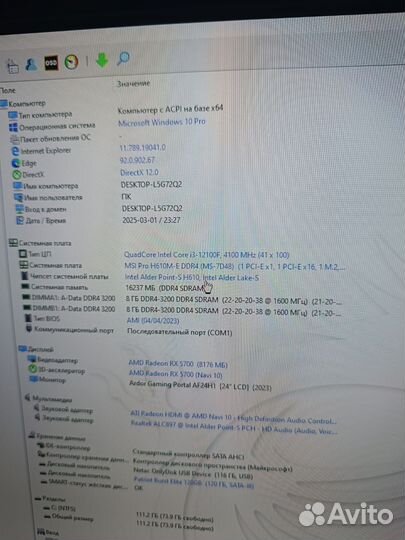 Комплект I3 12100f h610m msi ddr4 16gb кулер