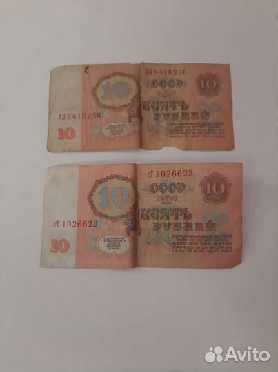 Бумажные купюры СССР