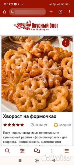 Тройная форма для печенья из жидкого теста СССР