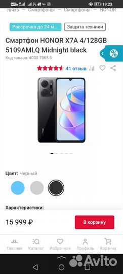 HONOR X7a Plus, 6/128 ГБ