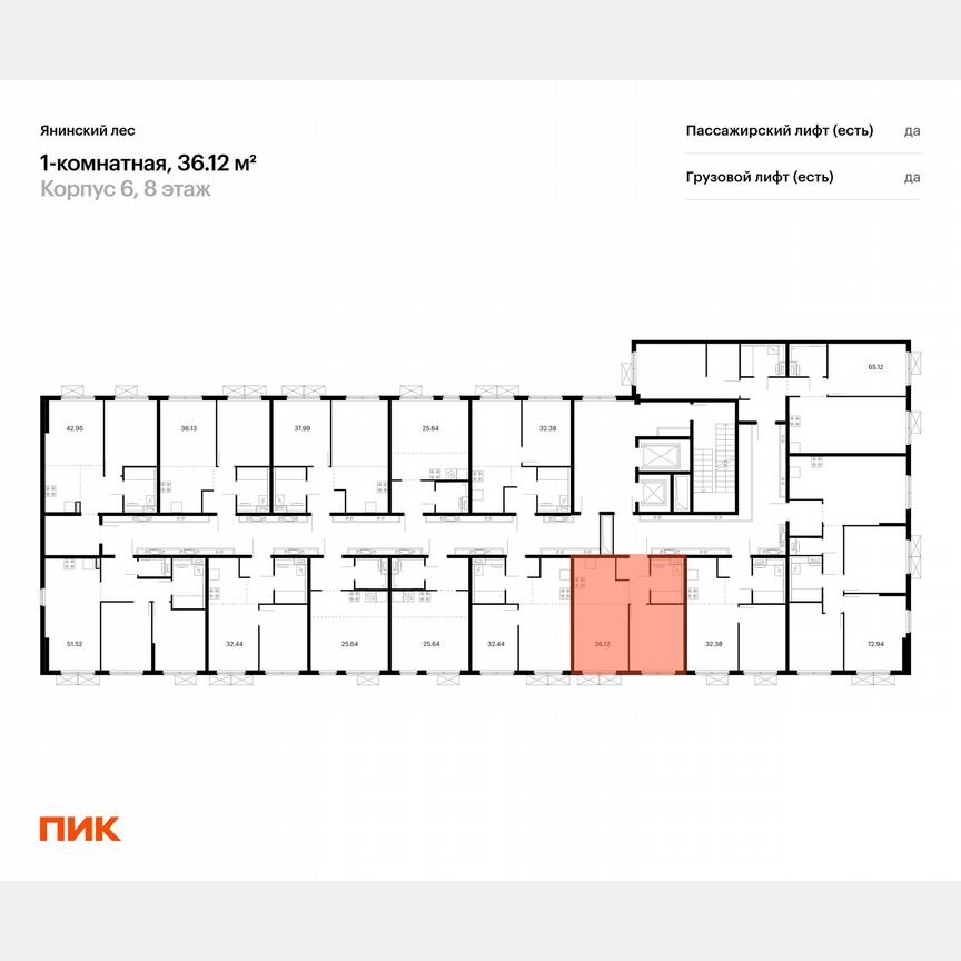 1-к. квартира, 36,1 м², 8/15 эт.