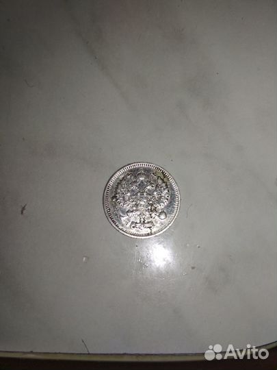 10 копеек. 1913 год. Царское серебро