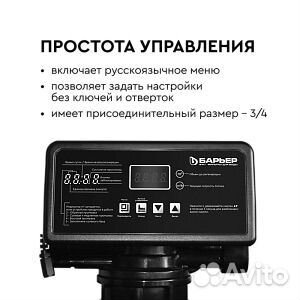 Автоматический блок управления barrier Pro100 RV