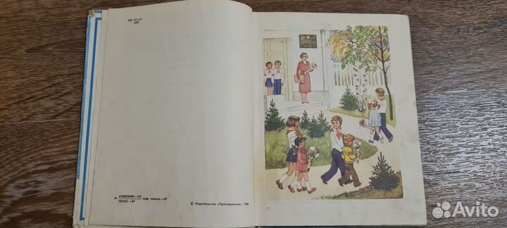 Математика 1 класс, Моро М.И. СССР