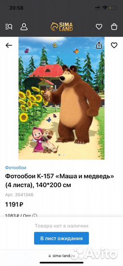 Фотообои детские