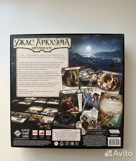 Настольная игра Ужас Аркхэма