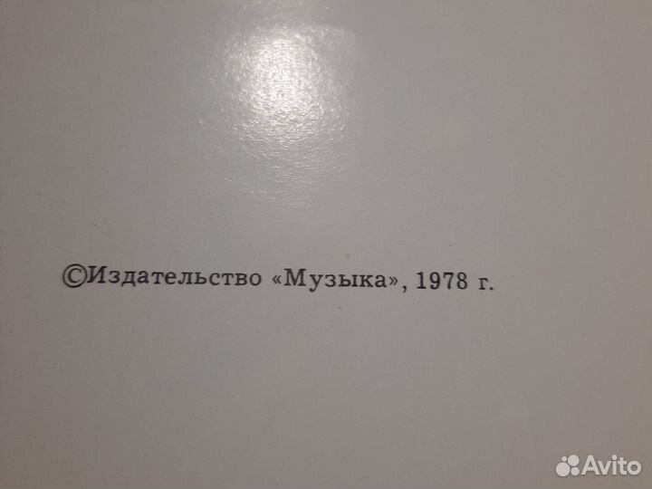 Книга Певцы Большого театра СССР редкая