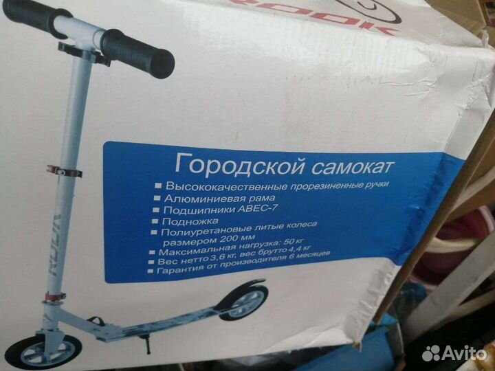 Самокат детский