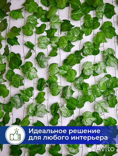 Декор листья