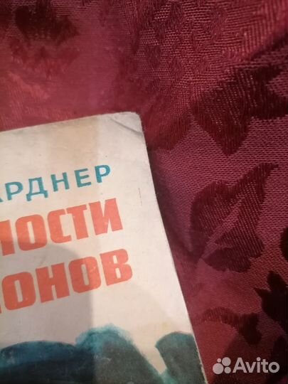 Гарднер теория относительности для миллионов 1965