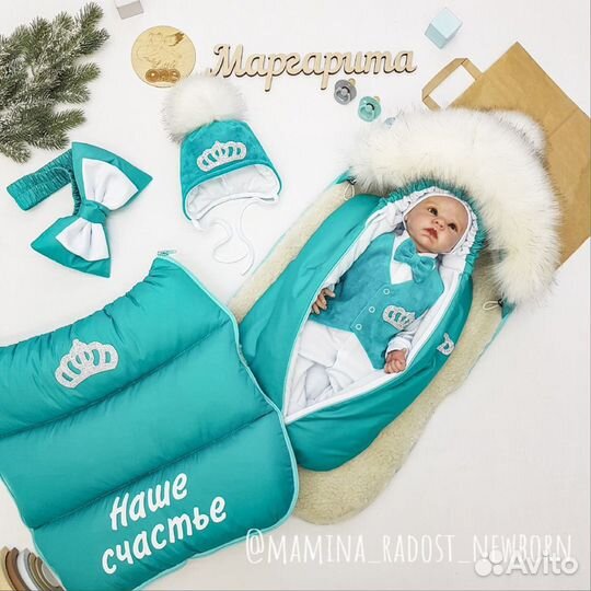 Комплект на выписку Принц