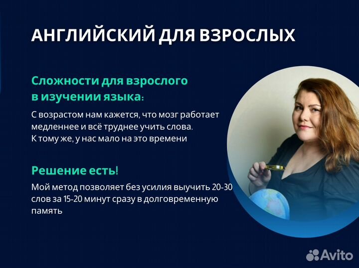 Английский язык для взрослых