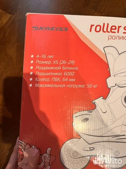 Ролики детские kreiss 26-29