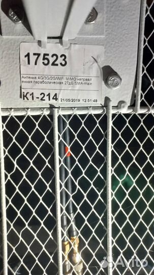 Антенна KNA27-27 дБ 3g/4g +пигтейлы+кабели+кронште