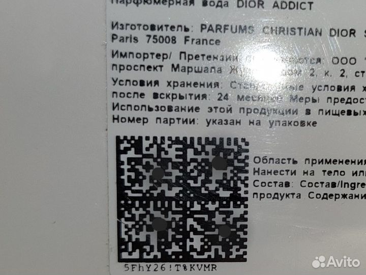 Парфюмерная вода dior dior addict