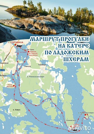 Прогулки на Валаам,Шхеры