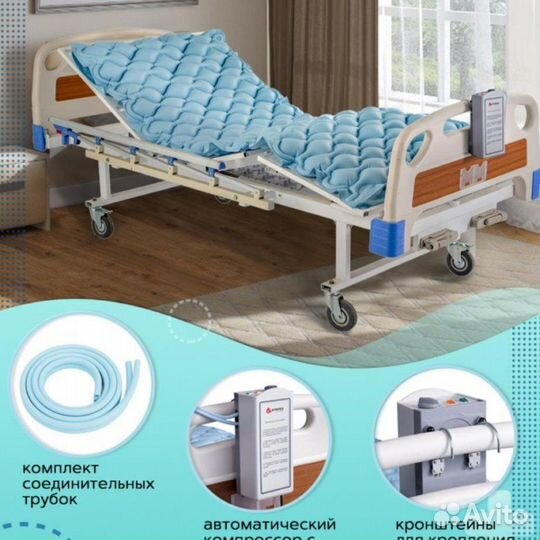 Матрас противопролежневый с компрессором