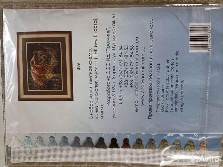 Набор для вышивания 