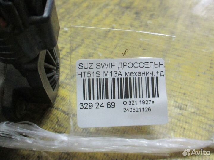 Дроссельная заслонка на Suzuki Swift HT51S M13A