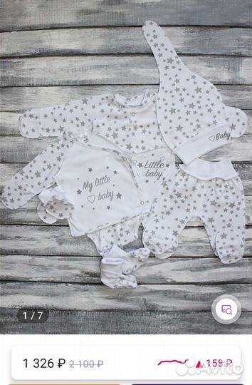 Набор на выписку