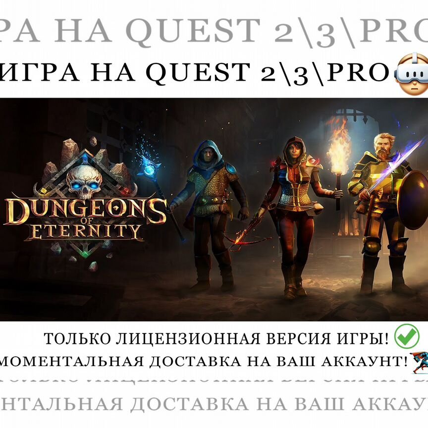 dungeon quest Купить недорого электронику во всех регионах Авито