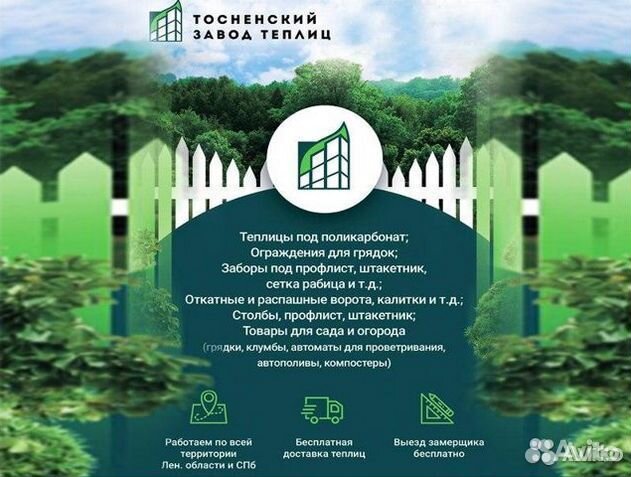 Теплица с поликарбонатом