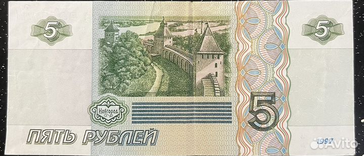 Продается 5 купюра