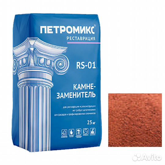 Петромикс Камнезаменитель RS-03