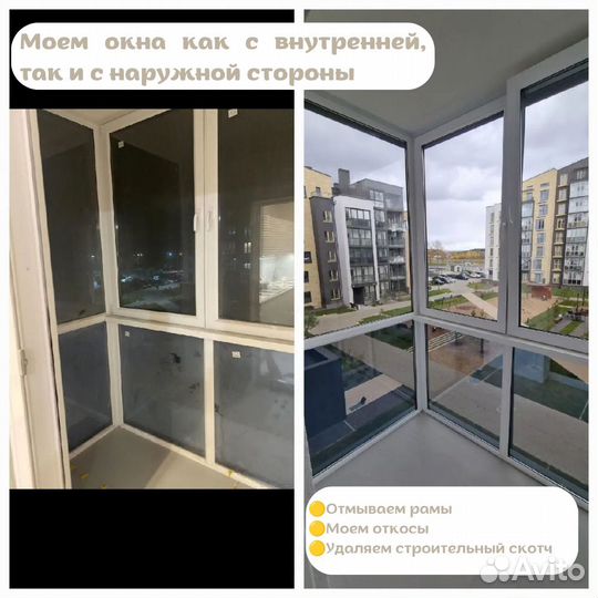 Клининг уборка квартир