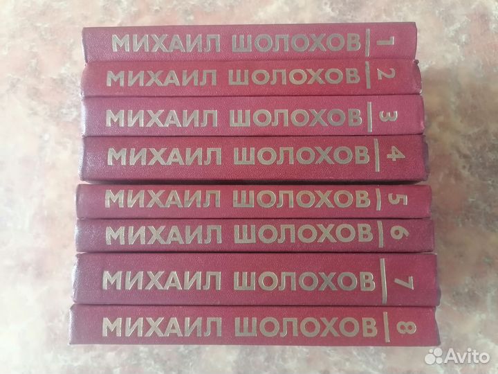 Михаил Шолохов Собрание сочинений в 8 томах