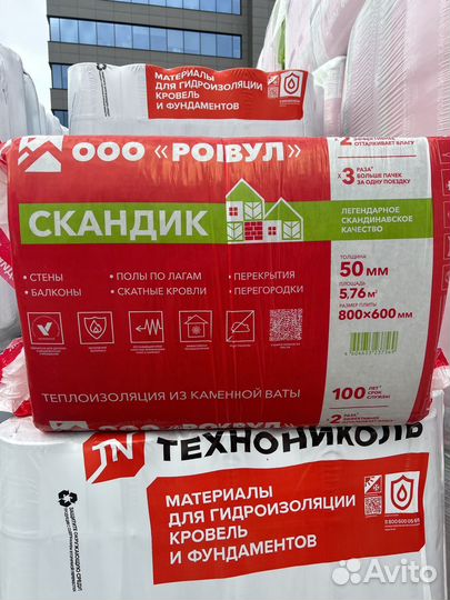 Технониколь Роклайт 100мм