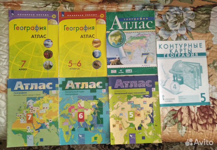 Атлас по географии