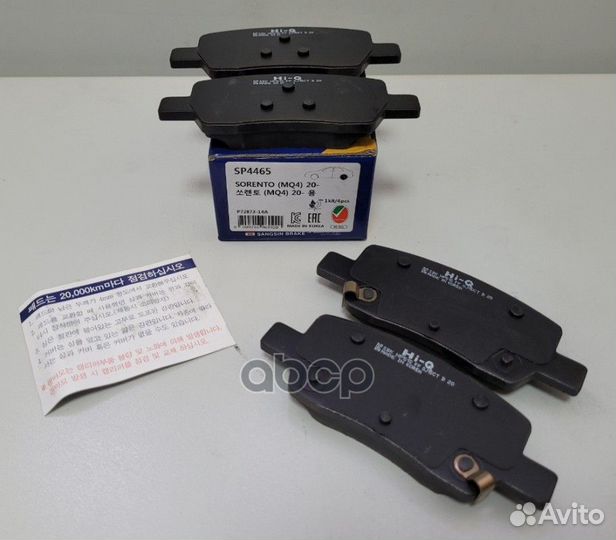 Колодки торм.дисковые Hi-Q sorento (MQ4) 20- R