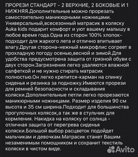 Матрас детский в коляску