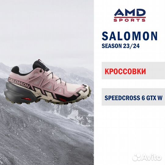 Кроссовки salomon speedcross 6 GTX W. Размер 37