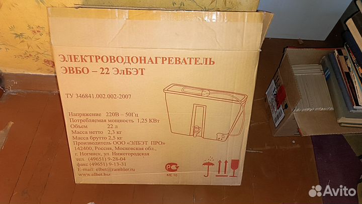 Электроводонагреватель дачный (умывальник)