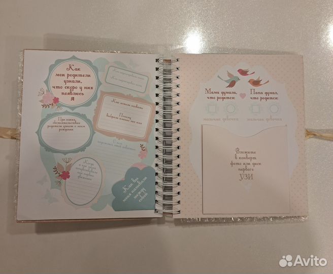 Первый альбом малыша новый/фотоальбом