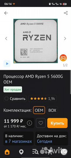 Ryzen 5 5600g a320mini-itx