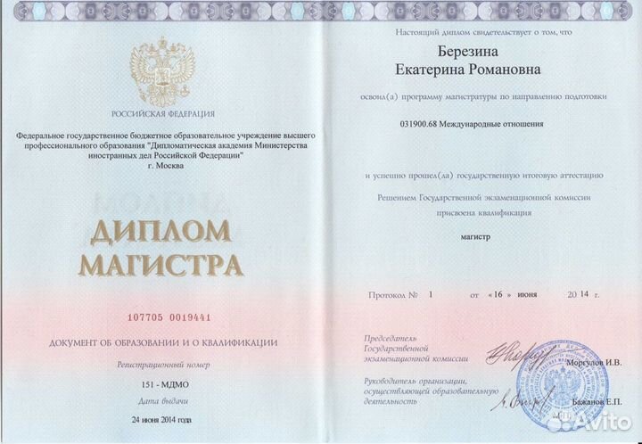 Преподаватель китайского и индонезийского языка