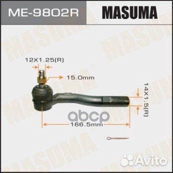 Наконечник рулевой тяги 