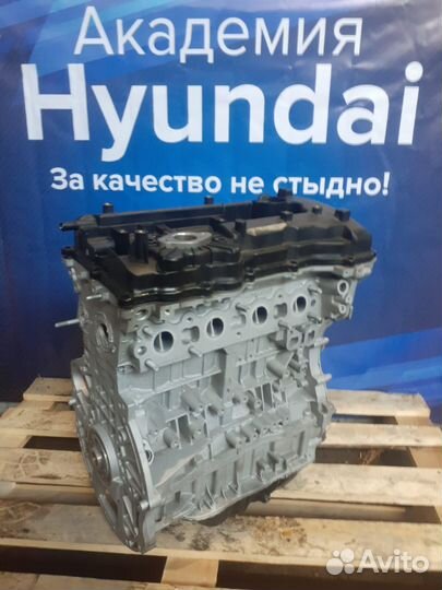 Двигатель G4NA