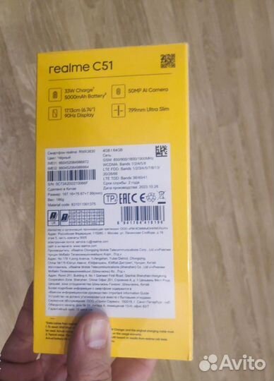 realme C51, 4/64 ГБ