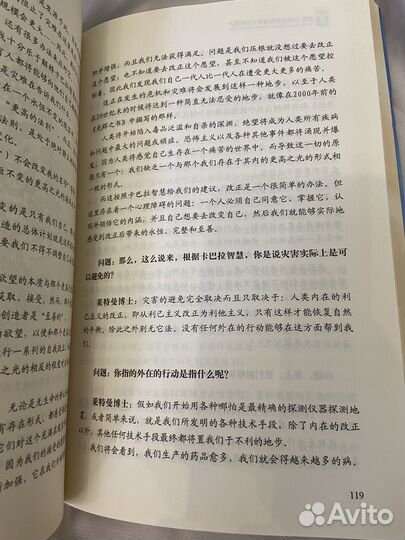 Книга на китайском языке
