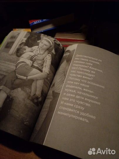 Книга. Психология