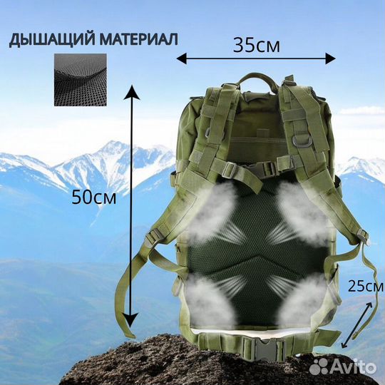 Рюкзак туристический, военный 50литров
