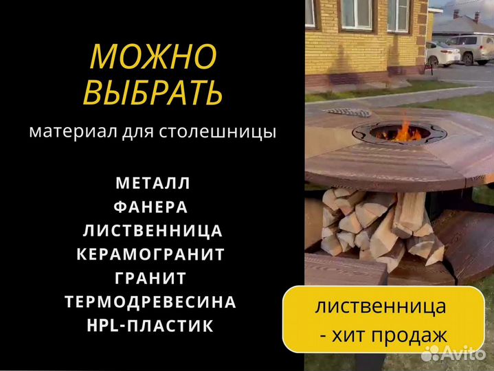 Гриль стол мангал для вечеринок