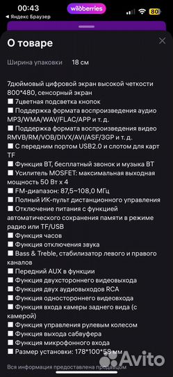 Магнитола 2 din