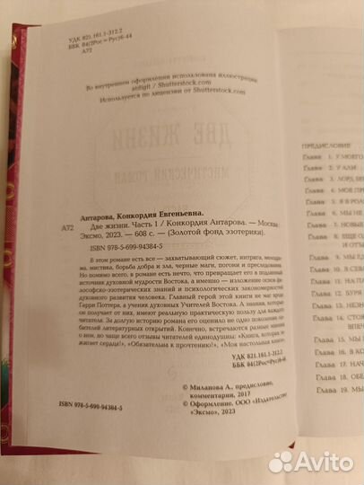 Две жизни. Часть 1